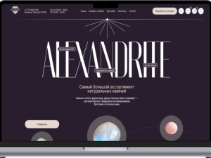 ALEXANDRITE